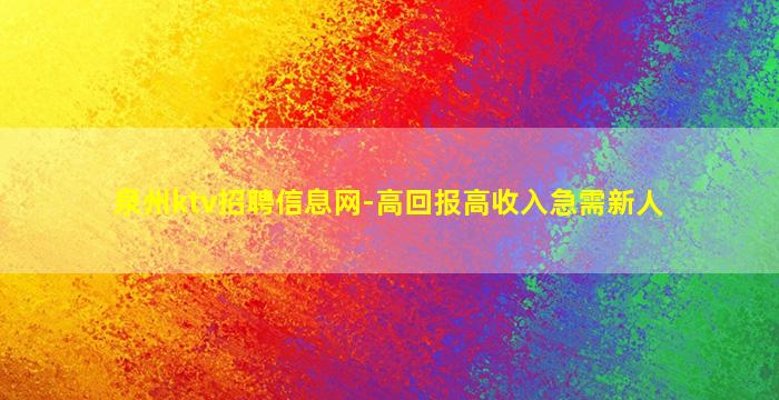 巴彦淖尔夜总会招聘