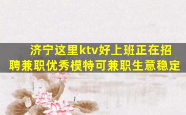 儋州夜总会招聘