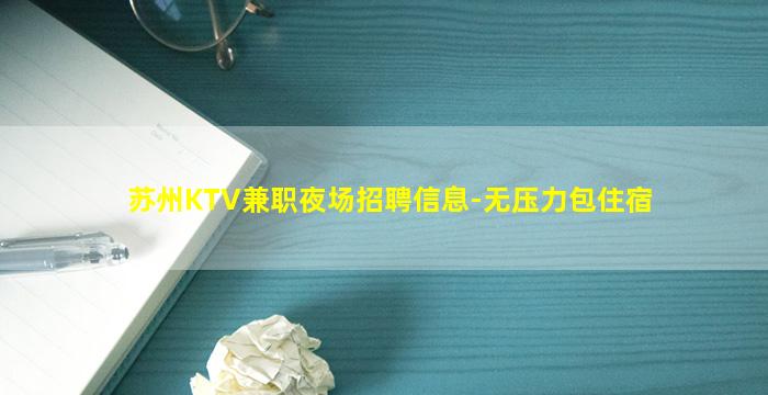 锦州酒吧招聘