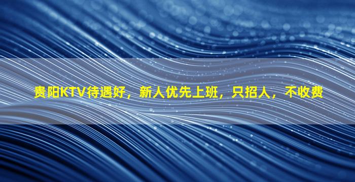 孝感夜场招聘